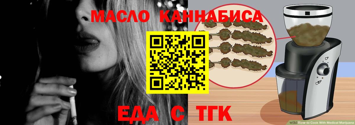 Сургут  Canna-Cookies конопля  Вход с VPN 