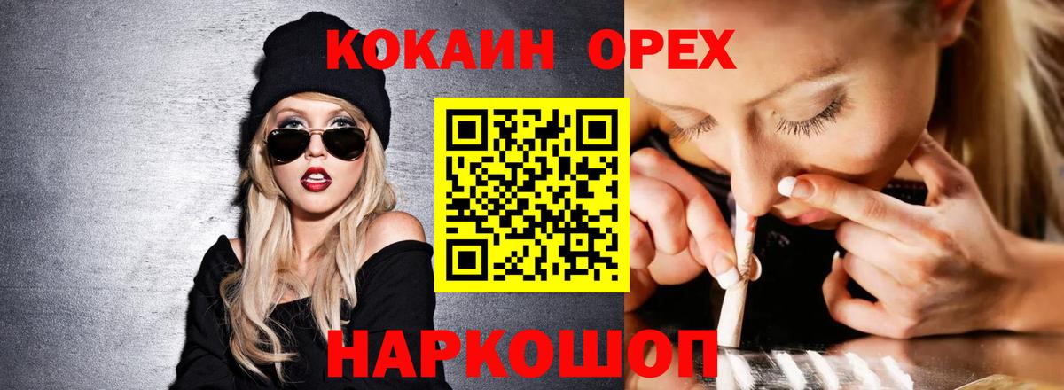 Кокаин Fish Scale  КОКАИН  Сургут  Вход с VPN  КОКАИН VHQ 