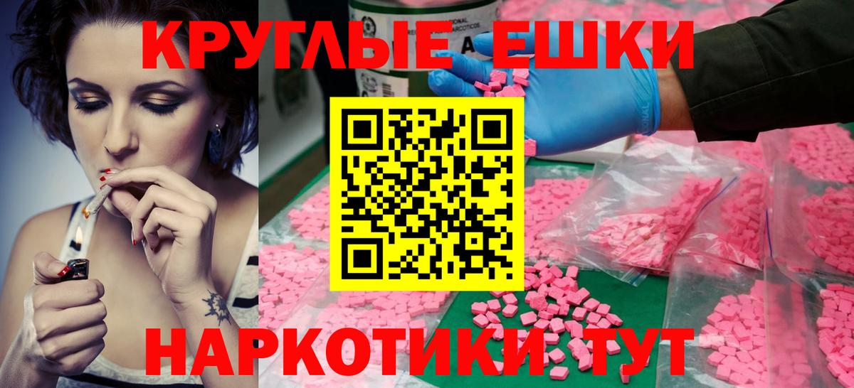 ЭКСТАЗИ 250 мг  Экстази XTC  ЭКСТАЗИ  Сургут  Вход с VPN 