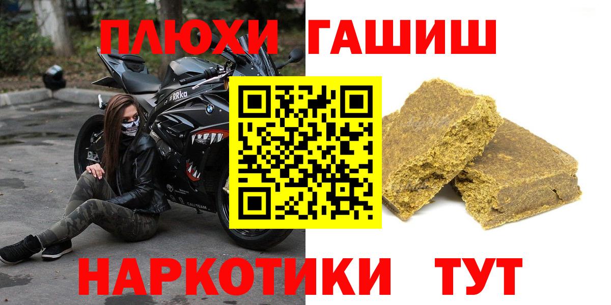 Сургут  ГАШИШ хэш  Вход с VPN  Гашиш VHQ 