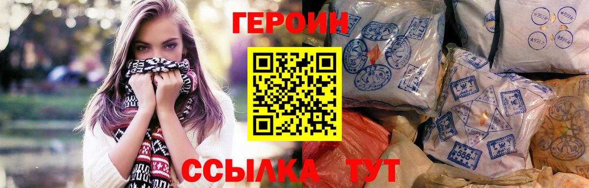 ГЕРОИН  ГЕРОИН герыч  Вход с VPN  Сургут 