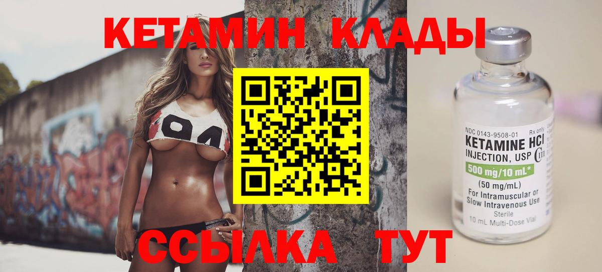 КЕТАМИН VHQ  ОМГ ОМГ ONION  Вход с VPN  Сургут  КЕТАМИН ketamine 