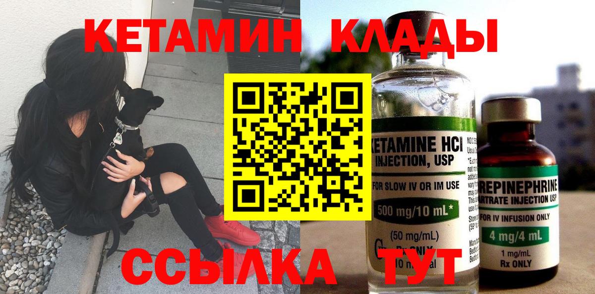КЕТАМИН ketamine Сургут