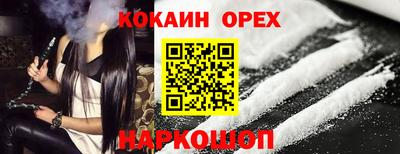 кокаин премиум Первоуральск