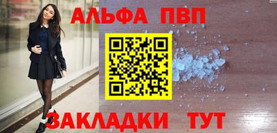 мескалин Партизанск