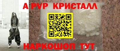 кристаллы Пугачёв