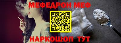 мескалин Партизанск