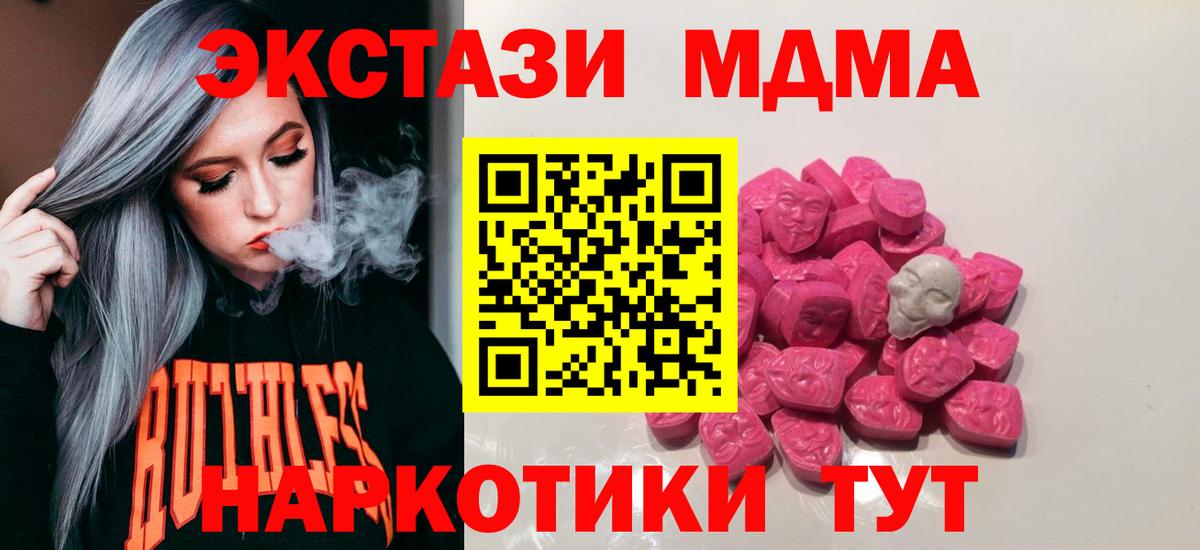 MDMA crystal Сургут