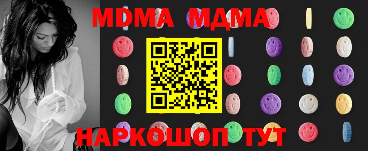 MDMA  Вход с VPN  Сургут  MDMA Molly  МДМА VHQ 