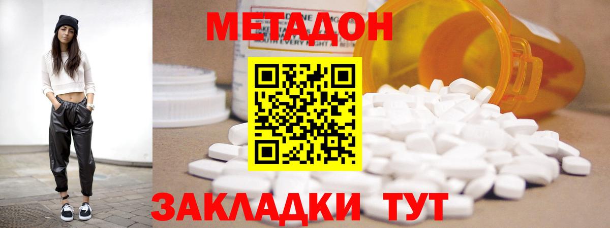 Сургут  Метадон methadone  Метадон мёд  Вход с VPN 