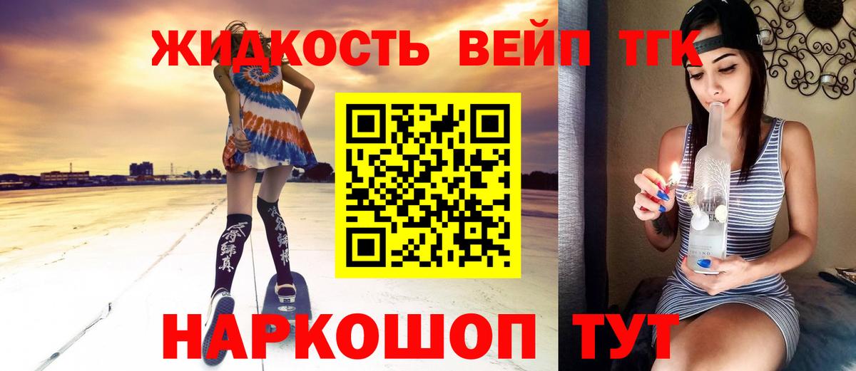 Дистиллят ТГК вейп Сургут