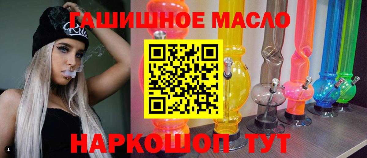 ТГК вейп  где найти   Сургут  Вход с VPN 